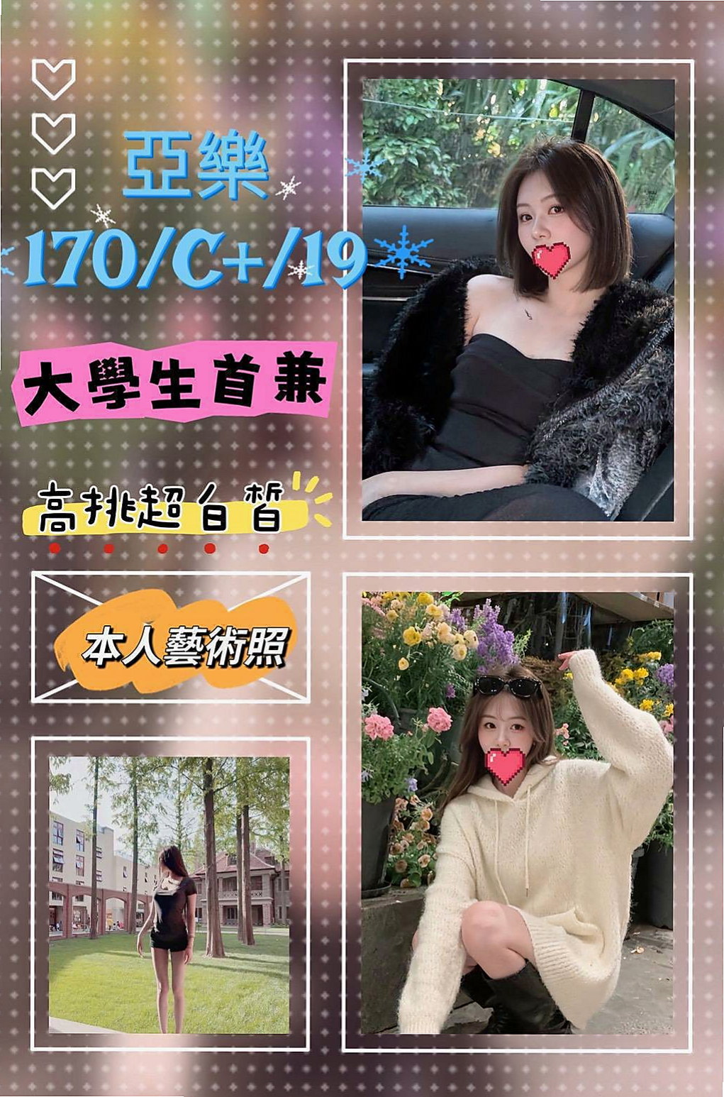 屏東定點茶